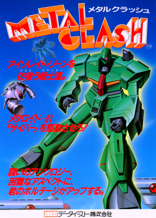 Metal Clash (Japan) Game Cover
